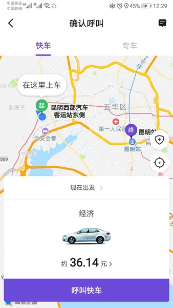 旅程专车司机端 最新版v6.20.0.0001